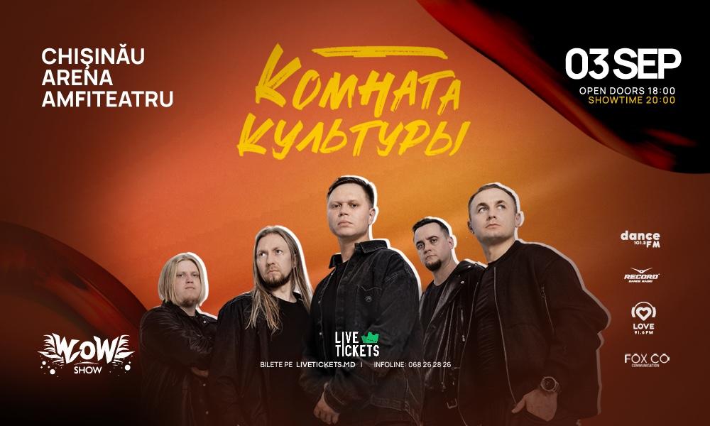 Komnata Kultury la Chișinău