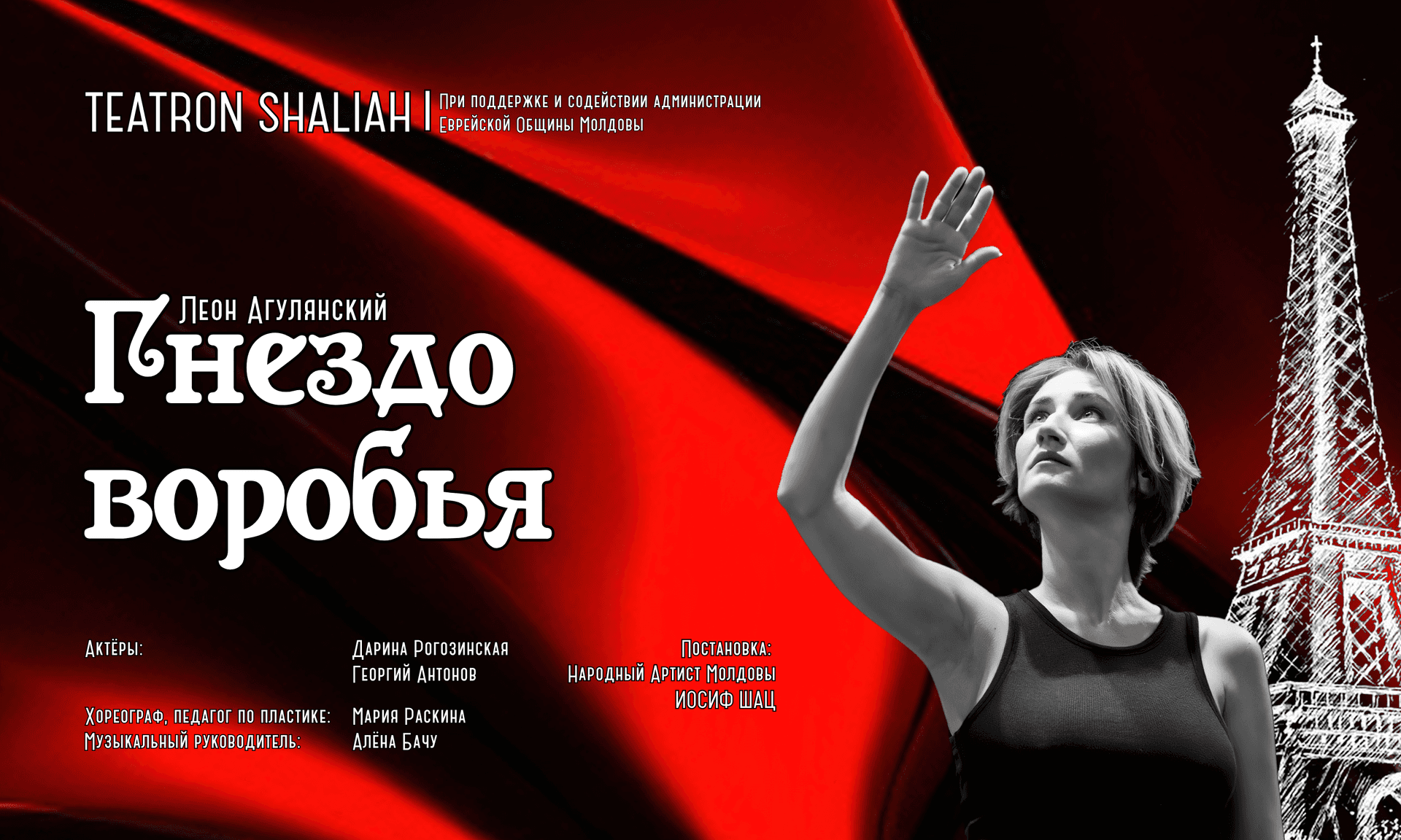 Гнездо воробья 