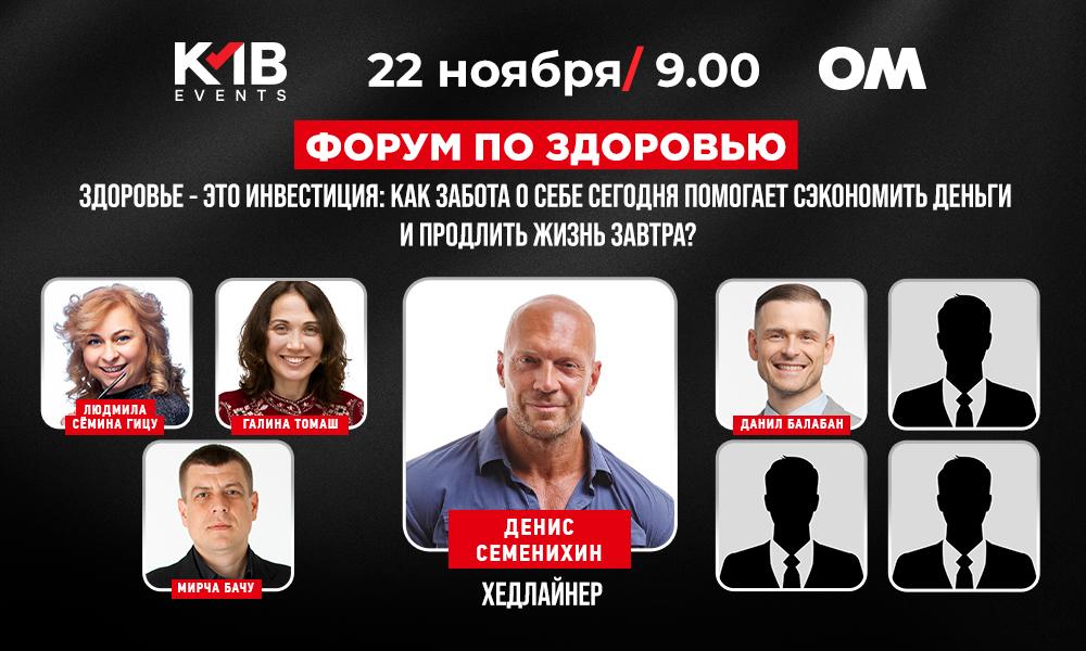 Форум по здоровью